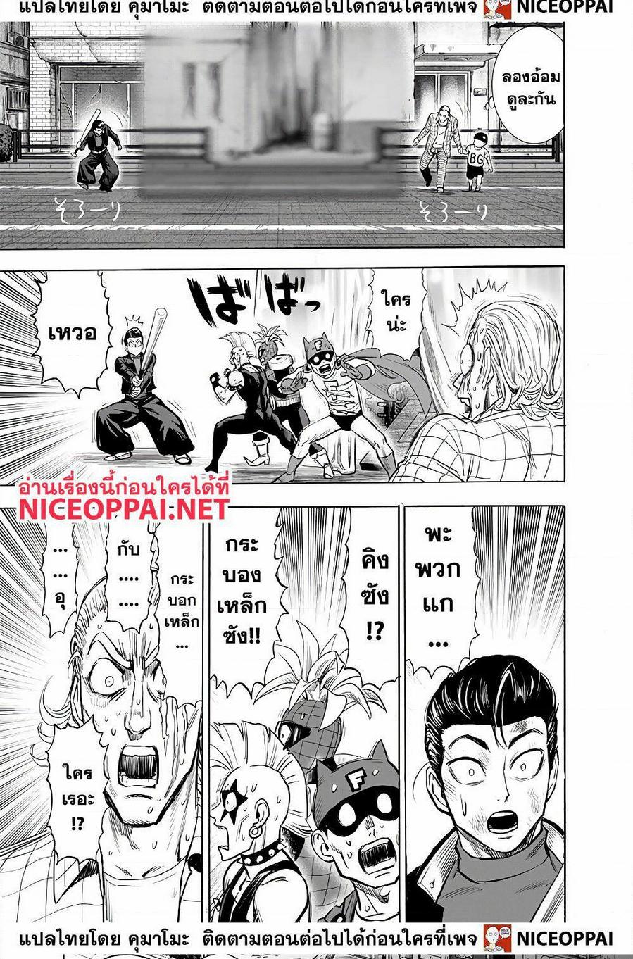Manga-lc-com อ่านมังงะ อ่านการ์ตูน ออนไลน์ ฟรี One Punch Man ตอนที่ 1 2 3 4 5 6 7 8 9 10 11 12 13 14 ฟรี ไม่มีโฆษณา Manga-lc - อ่าน มังงะ อ่าน การ์ตูน ออนไลน์ อ่านมังงะ ฟรี