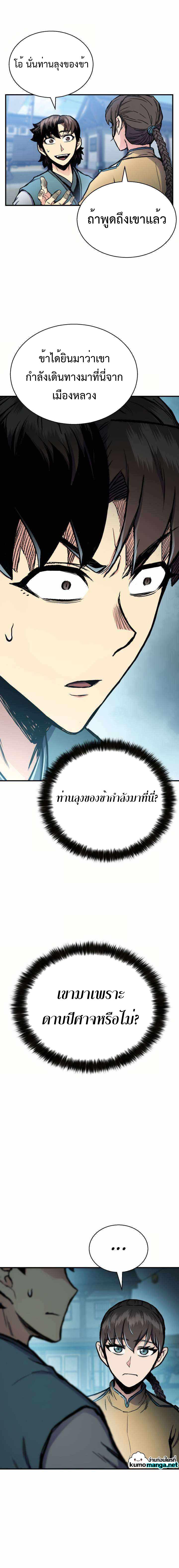 Manga-lc-com อ่านมังงะ อ่านการ์ตูน ออนไลน์ ฟรี Lord of the Martial Arts Library ตอนที่ 1 2 3 4 5 6 7 8 9 10 11 12 13 14 ฟรี ไม่มีโฆษณา Manga-lc - อ่าน มังงะ อ่าน การ์ตูน ออนไลน์ อ่านมังงะ ฟรี
