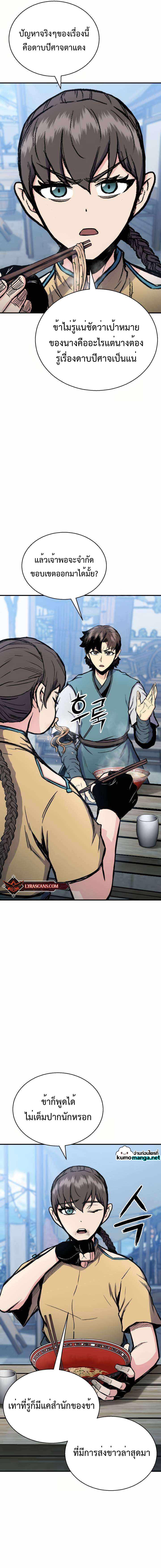 Manga-lc-com อ่านมังงะ อ่านการ์ตูน ออนไลน์ ฟรี Lord of the Martial Arts Library ตอนที่ 1 2 3 4 5 6 7 8 9 10 11 12 13 14 ฟรี ไม่มีโฆษณา Manga-lc - อ่าน มังงะ อ่าน การ์ตูน ออนไลน์ อ่านมังงะ ฟรี