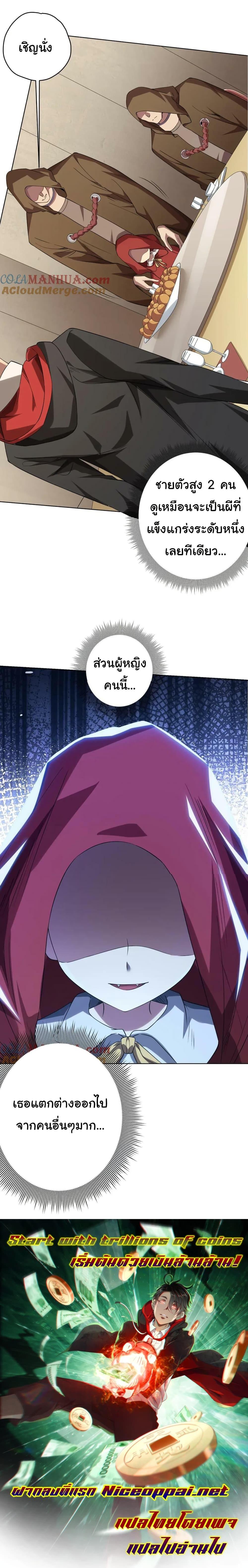 Manga-lc-com อ่านมังงะ อ่านการ์ตูน ออนไลน์ ฟรี Start with Trillions of Coins ตอนที่ 1 2 3 4 5 6 7 8 9 10 11 12 13 14 ฟรี ไม่มีโฆษณา Manga-lc - อ่าน มังงะ อ่าน การ์ตูน ออนไลน์ อ่านมังงะ ฟรี