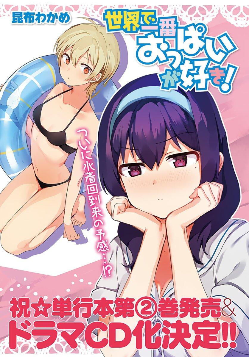 Manga-lc-com อ่านมังงะ อ่านการ์ตูน ออนไลน์ ฟรี Sekai de ichiban oppai ga suki! ตอนที่ 1 2 3 4 5 6 7 8 9 10 11 12 13 14 ฟรี ไม่มีโฆษณา Manga-lc - อ่าน มังงะ อ่าน การ์ตูน ออนไลน์ อ่านมังงะ ฟรี
