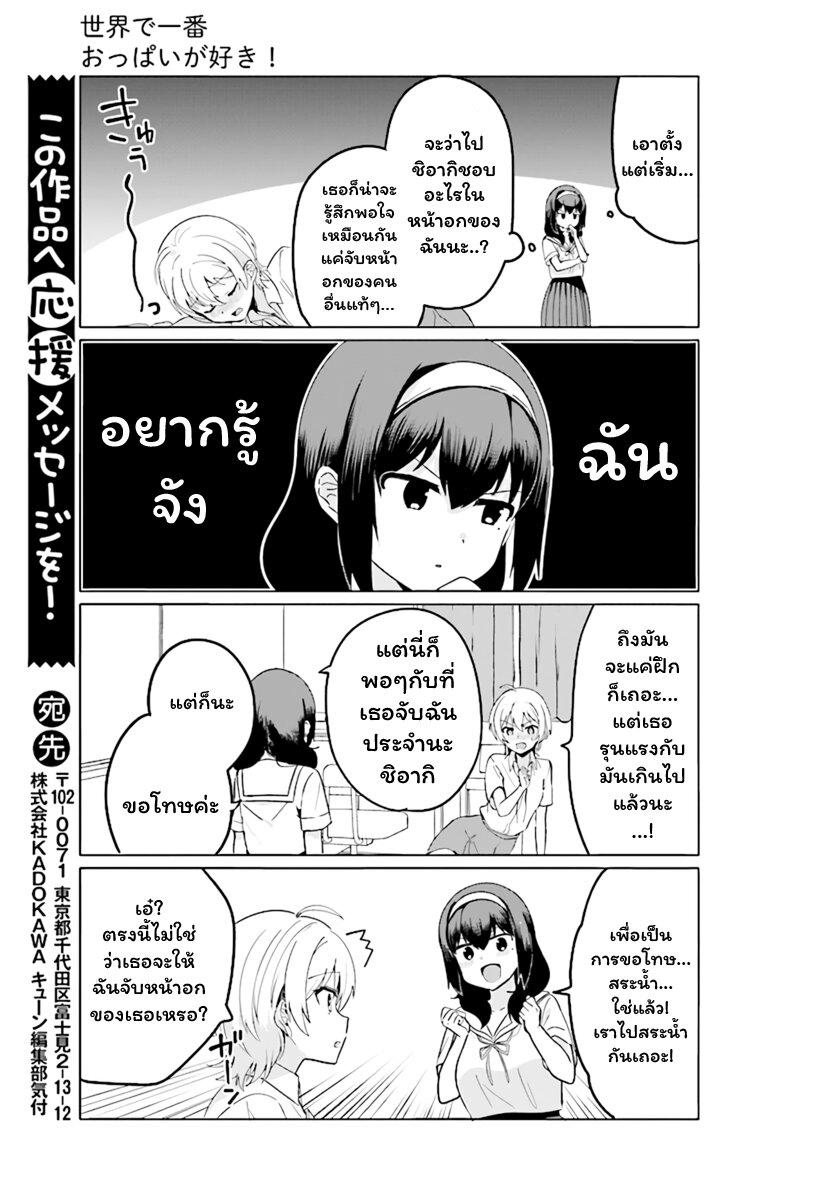 Manga-lc-com อ่านมังงะ อ่านการ์ตูน ออนไลน์ ฟรี Sekai de ichiban oppai ga suki! ตอนที่ 1 2 3 4 5 6 7 8 9 10 11 12 13 14 ฟรี ไม่มีโฆษณา Manga-lc - อ่าน มังงะ อ่าน การ์ตูน ออนไลน์ อ่านมังงะ ฟรี