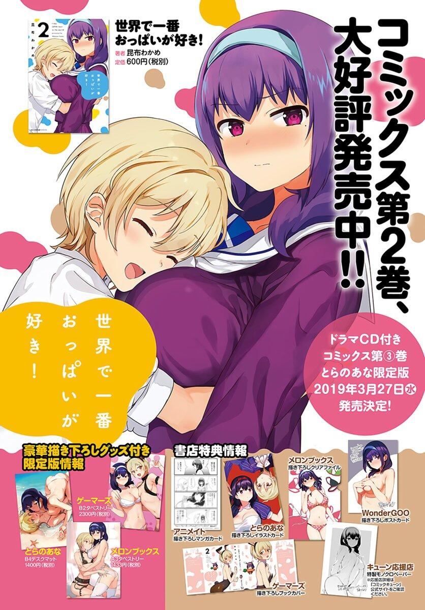 Manga-lc-com อ่านมังงะ อ่านการ์ตูน ออนไลน์ ฟรี Sekai de ichiban oppai ga suki! ตอนที่ 1 2 3 4 5 6 7 8 9 10 11 12 13 14 ฟรี ไม่มีโฆษณา Manga-lc - อ่าน มังงะ อ่าน การ์ตูน ออนไลน์ อ่านมังงะ ฟรี