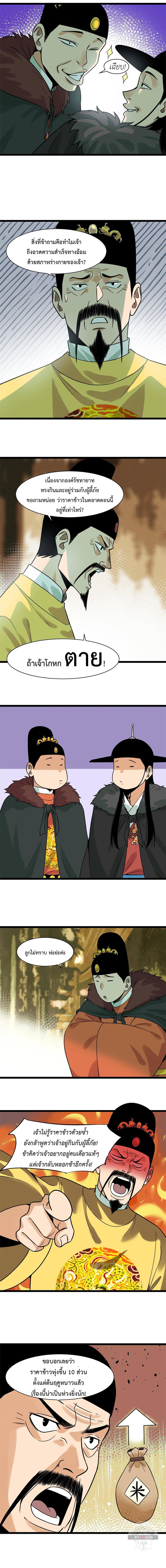 Manga-lc-com อ่านมังงะ อ่านการ์ตูน ออนไลน์ ฟรี Ming Dynasty’s Prodigal Son ตอนที่ 1 2 3 4 5 6 7 8 9 10 11 12 13 14 ฟรี ไม่มีโฆษณา Manga-lc - อ่าน มังงะ อ่าน การ์ตูน ออนไลน์ อ่านมังงะ ฟรี