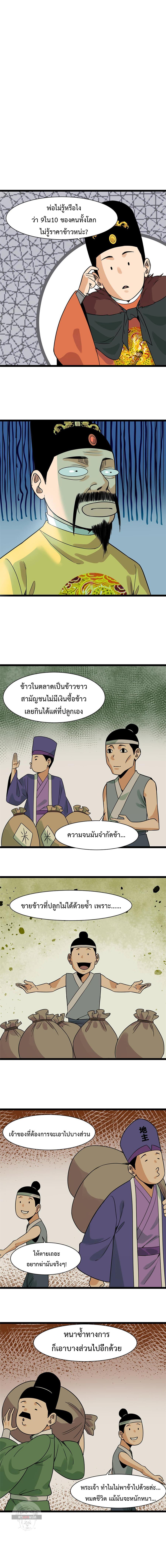 Manga-lc-com อ่านมังงะ อ่านการ์ตูน ออนไลน์ ฟรี Ming Dynasty’s Prodigal Son ตอนที่ 1 2 3 4 5 6 7 8 9 10 11 12 13 14 ฟรี ไม่มีโฆษณา Manga-lc - อ่าน มังงะ อ่าน การ์ตูน ออนไลน์ อ่านมังงะ ฟรี