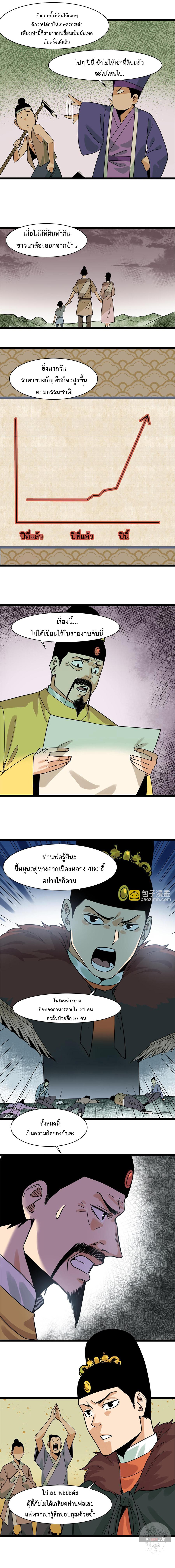 Manga-lc-com อ่านมังงะ อ่านการ์ตูน ออนไลน์ ฟรี Ming Dynasty’s Prodigal Son ตอนที่ 1 2 3 4 5 6 7 8 9 10 11 12 13 14 ฟรี ไม่มีโฆษณา Manga-lc - อ่าน มังงะ อ่าน การ์ตูน ออนไลน์ อ่านมังงะ ฟรี