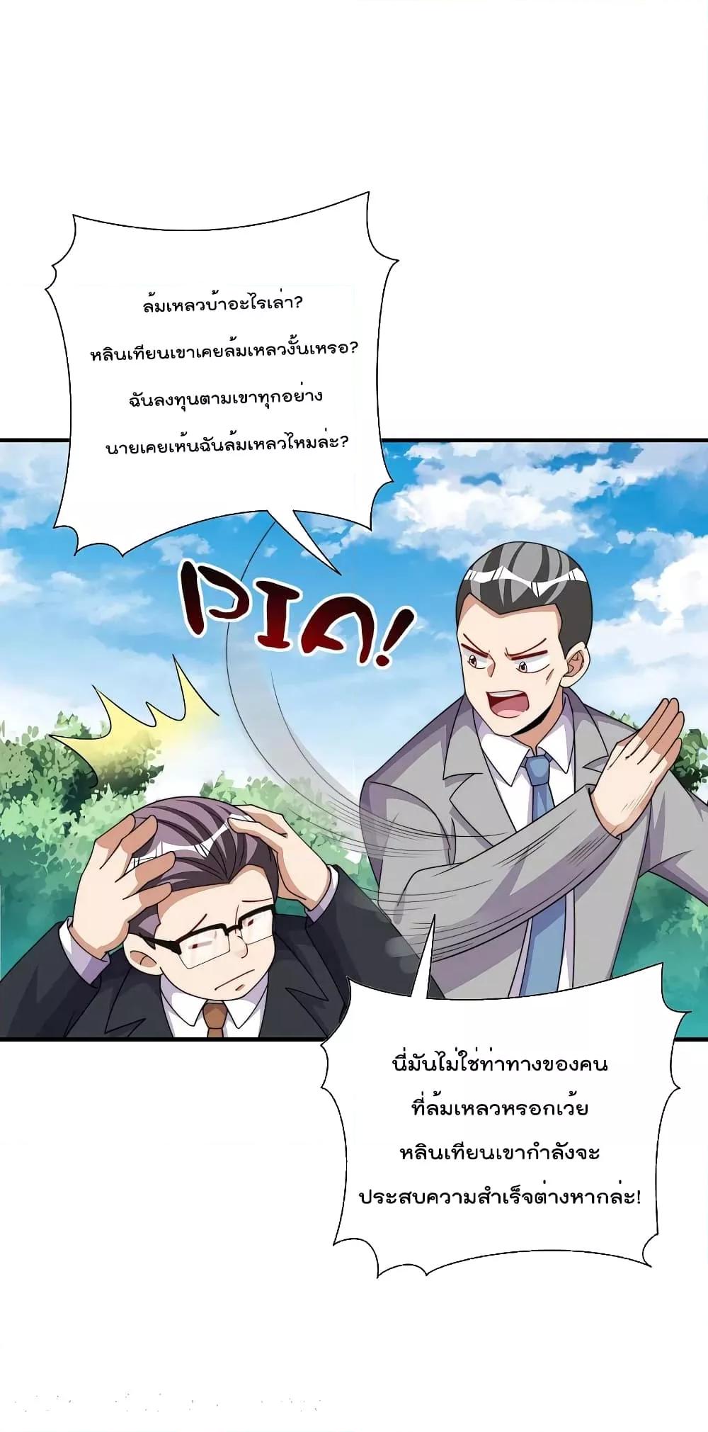 Manga-lc-com อ่านมังงะ อ่านการ์ตูน ออนไลน์ ฟรี I am The Richest in The World – ข้านี่แหละจะรวยที่สุดในโลก! ตอนที่ 1 2 3 4 5 6 7 8 9 10 11 12 13 14 ฟรี ไม่มีโฆษณา Manga-lc - อ่าน มังงะ อ่าน การ์ตูน ออนไลน์ อ่านมังงะ ฟรี