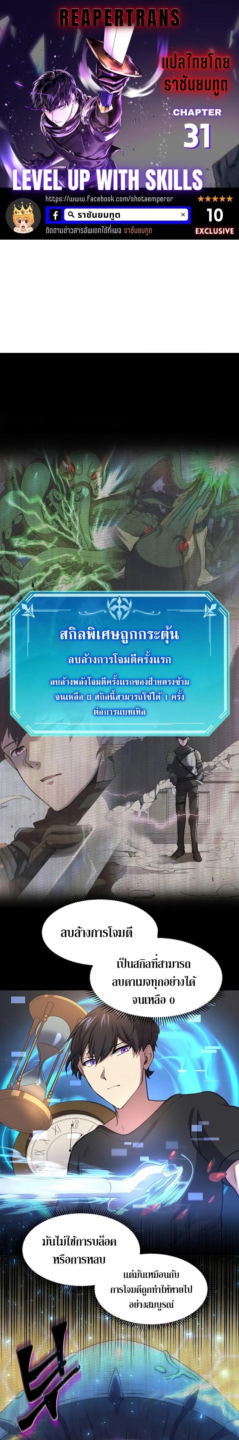 Manga-lc-com อ่านมังงะ อ่านการ์ตูน ออนไลน์ ฟรี Level Up with Skills ตอนที่ 1 2 3 4 5 6 7 8 9 10 11 12 13 14 ฟรี ไม่มีโฆษณา Manga-lc - อ่าน มังงะ อ่าน การ์ตูน ออนไลน์ อ่านมังงะ ฟรี