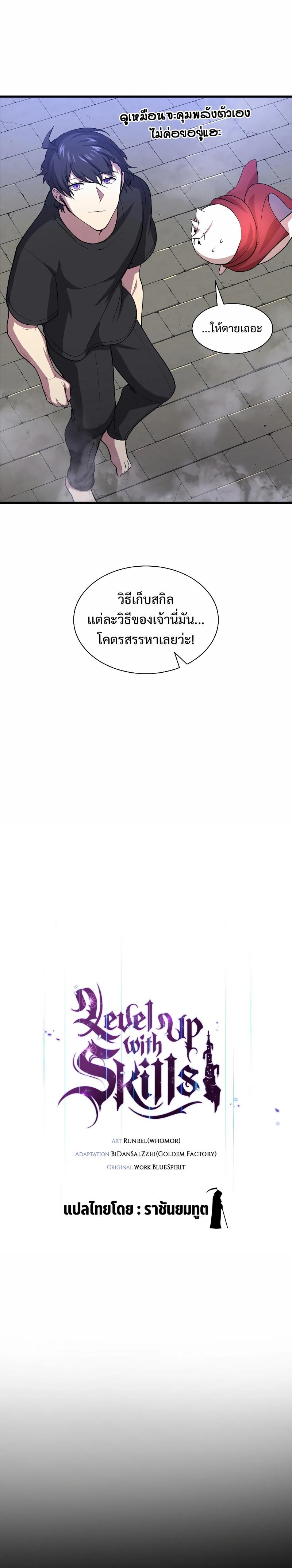 Manga-lc-com อ่านมังงะ อ่านการ์ตูน ออนไลน์ ฟรี Level Up with Skills ตอนที่ 1 2 3 4 5 6 7 8 9 10 11 12 13 14 ฟรี ไม่มีโฆษณา Manga-lc - อ่าน มังงะ อ่าน การ์ตูน ออนไลน์ อ่านมังงะ ฟรี