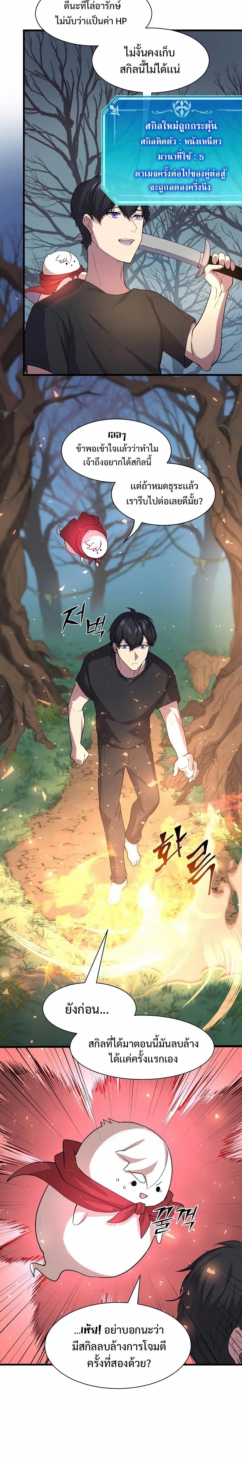 Manga-lc-com อ่านมังงะ อ่านการ์ตูน ออนไลน์ ฟรี Level Up with Skills ตอนที่ 1 2 3 4 5 6 7 8 9 10 11 12 13 14 ฟรี ไม่มีโฆษณา Manga-lc - อ่าน มังงะ อ่าน การ์ตูน ออนไลน์ อ่านมังงะ ฟรี