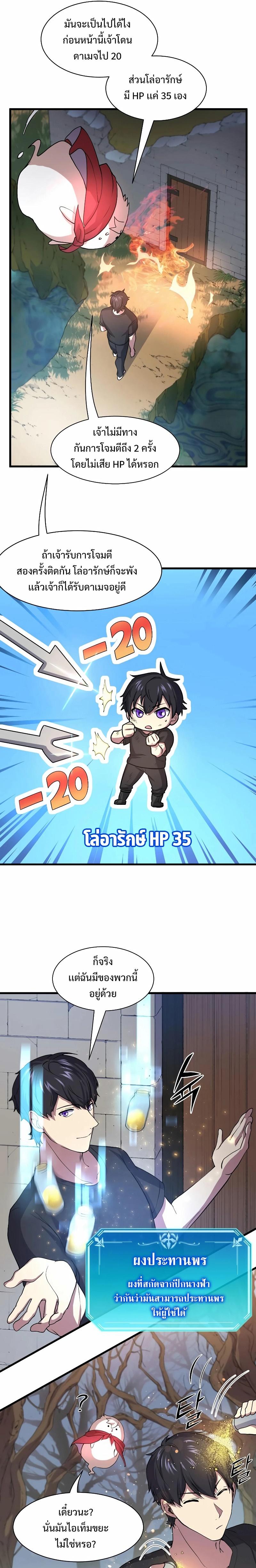 Manga-lc-com อ่านมังงะ อ่านการ์ตูน ออนไลน์ ฟรี Level Up with Skills ตอนที่ 1 2 3 4 5 6 7 8 9 10 11 12 13 14 ฟรี ไม่มีโฆษณา Manga-lc - อ่าน มังงะ อ่าน การ์ตูน ออนไลน์ อ่านมังงะ ฟรี