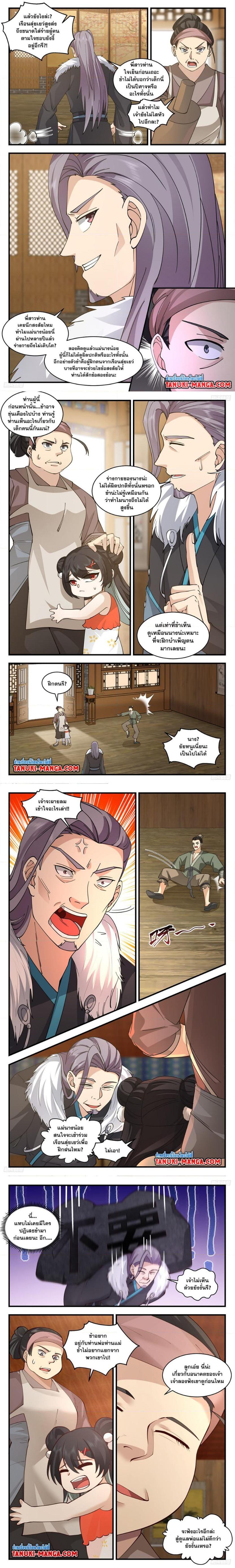 Manga-lc-com อ่านมังงะ อ่านการ์ตูน ออนไลน์ ฟรี Martial Peak ตอนที่ 1 2 3 4 5 6 7 8 9 10 11 12 13 14 ฟรี ไม่มีโฆษณา Manga-lc - อ่าน มังงะ อ่าน การ์ตูน ออนไลน์ อ่านมังงะ ฟรี