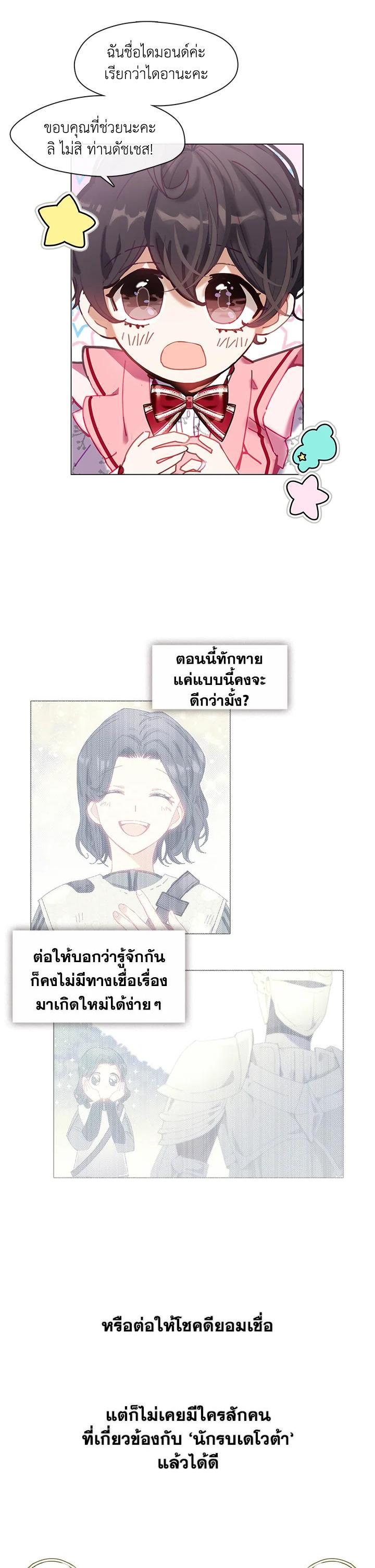 Manga-lc-com อ่านมังงะ อ่านการ์ตูน ออนไลน์ ฟรี Devoted to Diamond ครอบครัวนี้มีแต่คลั่งรัก ตอนที่ 1 2 3 4 5 6 7 8 9 10 11 12 13 14 ฟรี ไม่มีโฆษณา Manga-lc - อ่าน มังงะ อ่าน การ์ตูน ออนไลน์ อ่านมังงะ ฟรี