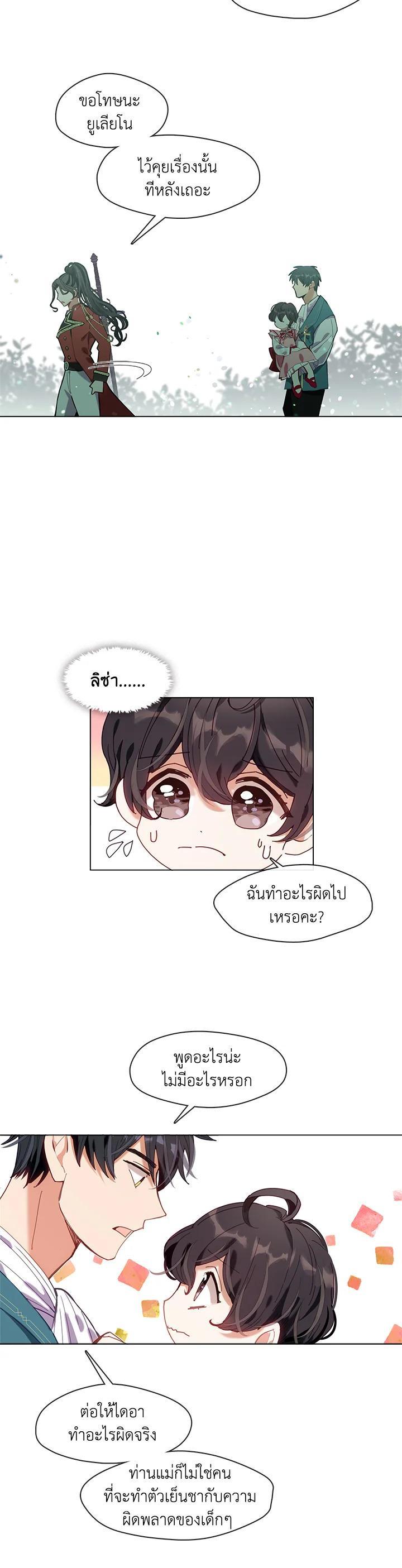 Manga-lc-com อ่านมังงะ อ่านการ์ตูน ออนไลน์ ฟรี Devoted to Diamond ครอบครัวนี้มีแต่คลั่งรัก ตอนที่ 1 2 3 4 5 6 7 8 9 10 11 12 13 14 ฟรี ไม่มีโฆษณา Manga-lc - อ่าน มังงะ อ่าน การ์ตูน ออนไลน์ อ่านมังงะ ฟรี
