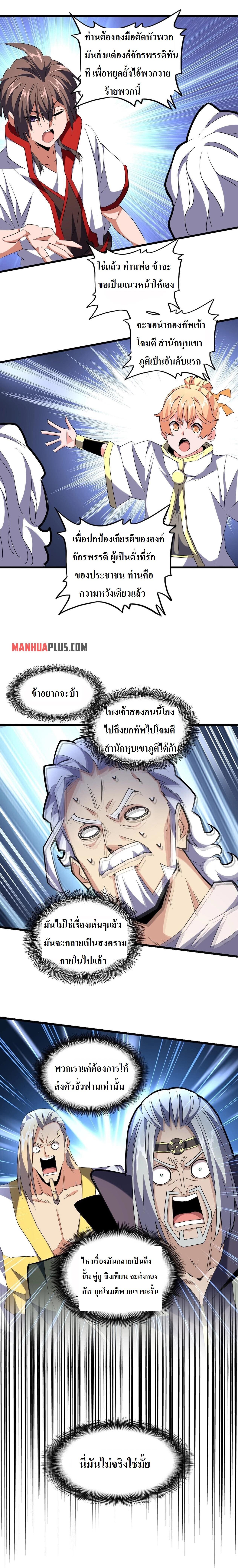 Manga-lc-com อ่านมังงะ อ่านการ์ตูน ออนไลน์ ฟรี Magic Emperor ตอนที่ 1 2 3 4 5 6 7 8 9 10 11 12 13 14 ฟรี ไม่มีโฆษณา Manga-lc - อ่าน มังงะ อ่าน การ์ตูน ออนไลน์ อ่านมังงะ ฟรี