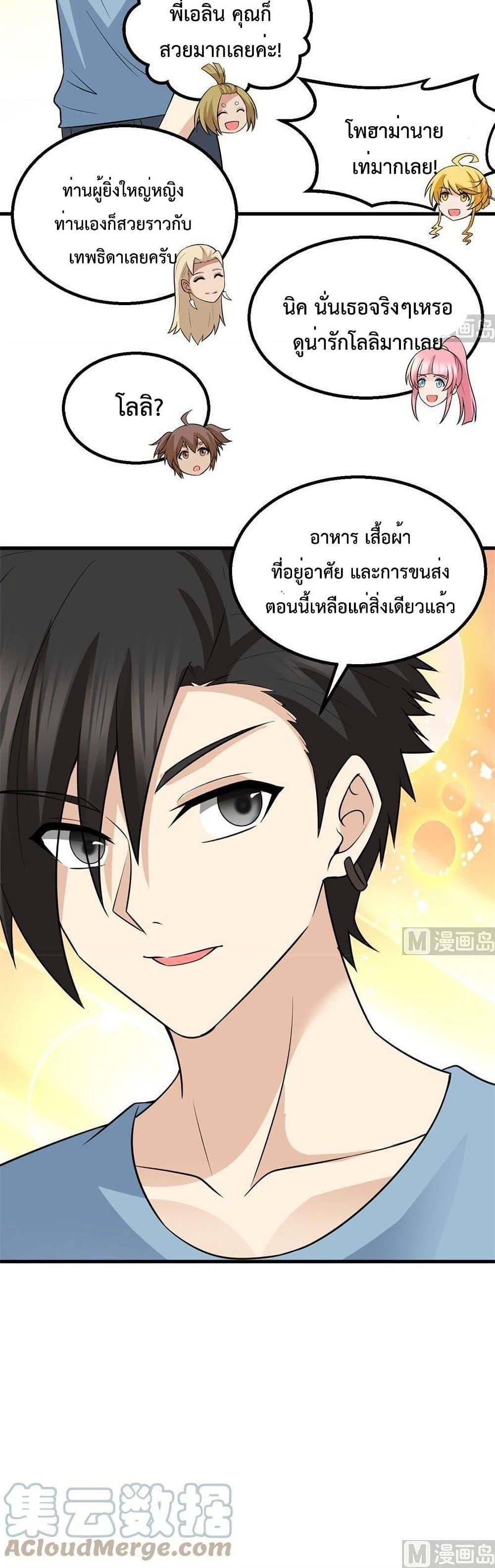 Manga-lc-com อ่านมังงะ อ่านการ์ตูน ออนไลน์ ฟรี Survive on a Deserted Island with Beautiful Girls – เอาตัวรอดด้วยระบบบนเกาะร้างพร้อมกับเหล่าสาวงาม ตอนที่ 1 2 3 4 5 6 7 8 9 10 11 12 13 14 ฟรี ไม่มีโฆษณา Manga-lc - อ่าน มังงะ อ่าน การ์ตูน ออนไลน์ อ่านมังงะ ฟรี