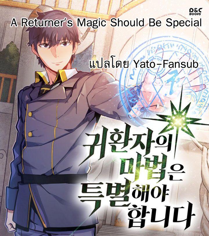 Manga-lc-com อ่านมังงะ อ่านการ์ตูน ออนไลน์ ฟรี A Returner’s Magic Should Be Special ตอนที่ 1 2 3 4 5 6 7 8 9 10 11 12 13 14 ฟรี ไม่มีโฆษณา Manga-lc - อ่าน มังงะ อ่าน การ์ตูน ออนไลน์ อ่านมังงะ ฟรี