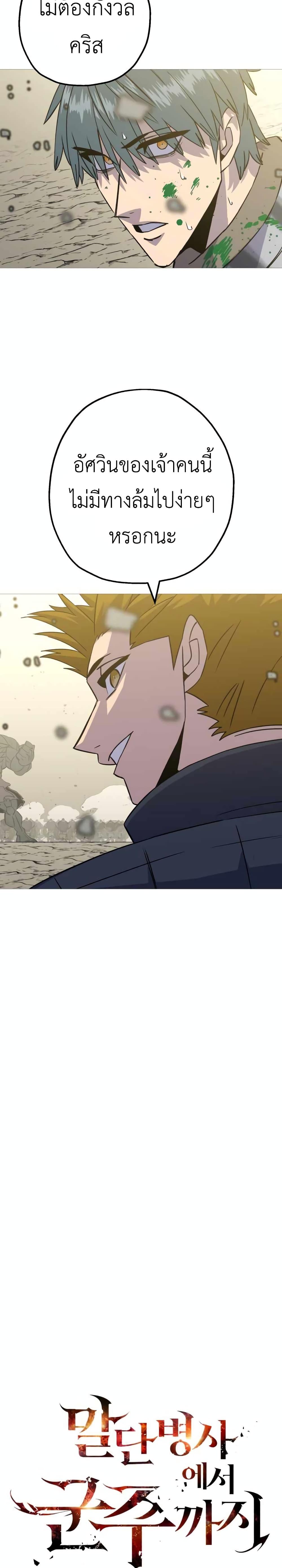 Manga-lc-com อ่านมังงะ อ่านการ์ตูน ออนไลน์ ฟรี The Story of a Low-Rank Soldier Becoming a Monarch ตอนที่ 1 2 3 4 5 6 7 8 9 10 11 12 13 14 ฟรี ไม่มีโฆษณา Manga-lc - อ่าน มังงะ อ่าน การ์ตูน ออนไลน์ อ่านมังงะ ฟรี