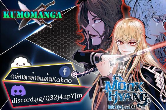 Manga-lc-com อ่านมังงะ อ่านการ์ตูน ออนไลน์ ฟรี MookHyang – Dark Lady ตอนที่ 1 2 3 4 5 6 7 8 9 10 11 12 13 14 ฟรี ไม่มีโฆษณา Manga-lc - อ่าน มังงะ อ่าน การ์ตูน ออนไลน์ อ่านมังงะ ฟรี