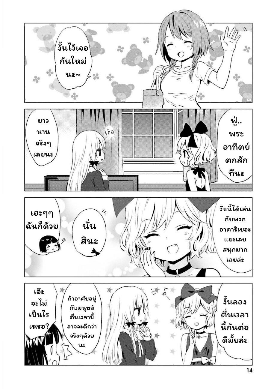Manga-lc-com อ่านมังงะ อ่านการ์ตูน ออนไลน์ ฟรี Tonari no Kyuuketsuki-san ตอนที่ 1 2 3 4 5 6 7 8 9 10 11 12 13 14 ฟรี ไม่มีโฆษณา Manga-lc - อ่าน มังงะ อ่าน การ์ตูน ออนไลน์ อ่านมังงะ ฟรี