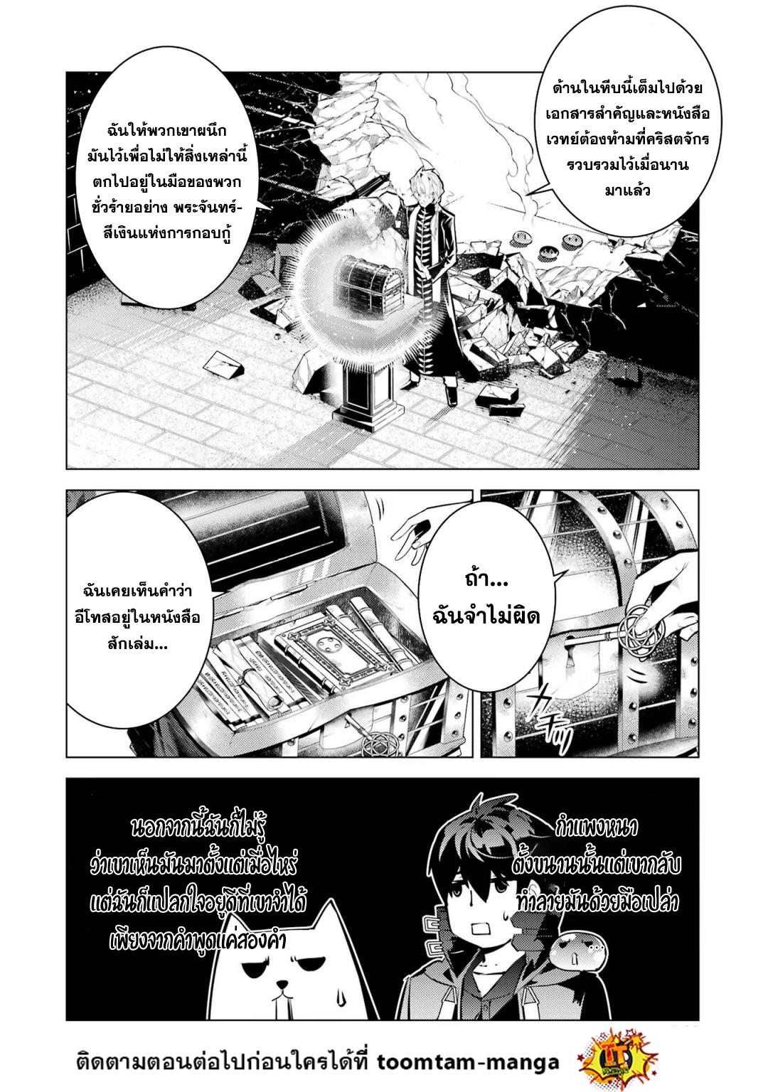 Manga-lc-com อ่านมังงะ อ่านการ์ตูน ออนไลน์ ฟรี Tensei Kenja no Isekai Life ตอนที่ 1 2 3 4 5 6 7 8 9 10 11 12 13 14 ฟรี ไม่มีโฆษณา Manga-lc - อ่าน มังงะ อ่าน การ์ตูน ออนไลน์ อ่านมังงะ ฟรี