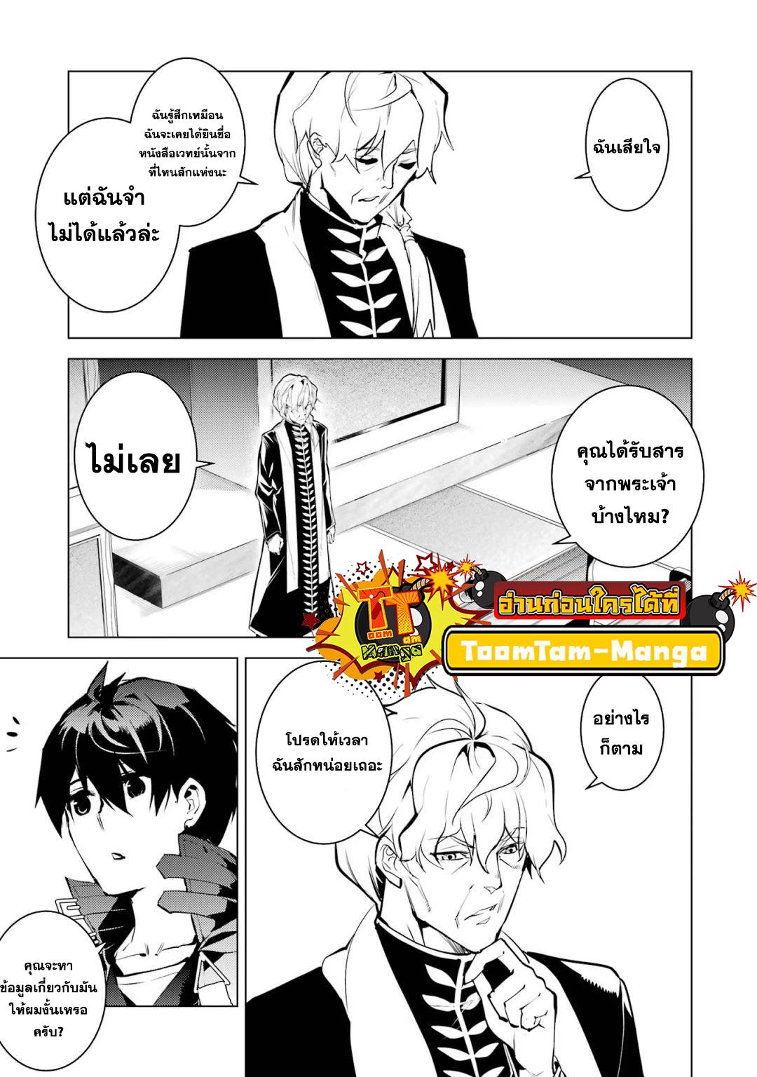 Manga-lc-com อ่านมังงะ อ่านการ์ตูน ออนไลน์ ฟรี Tensei Kenja no Isekai Life ตอนที่ 1 2 3 4 5 6 7 8 9 10 11 12 13 14 ฟรี ไม่มีโฆษณา Manga-lc - อ่าน มังงะ อ่าน การ์ตูน ออนไลน์ อ่านมังงะ ฟรี