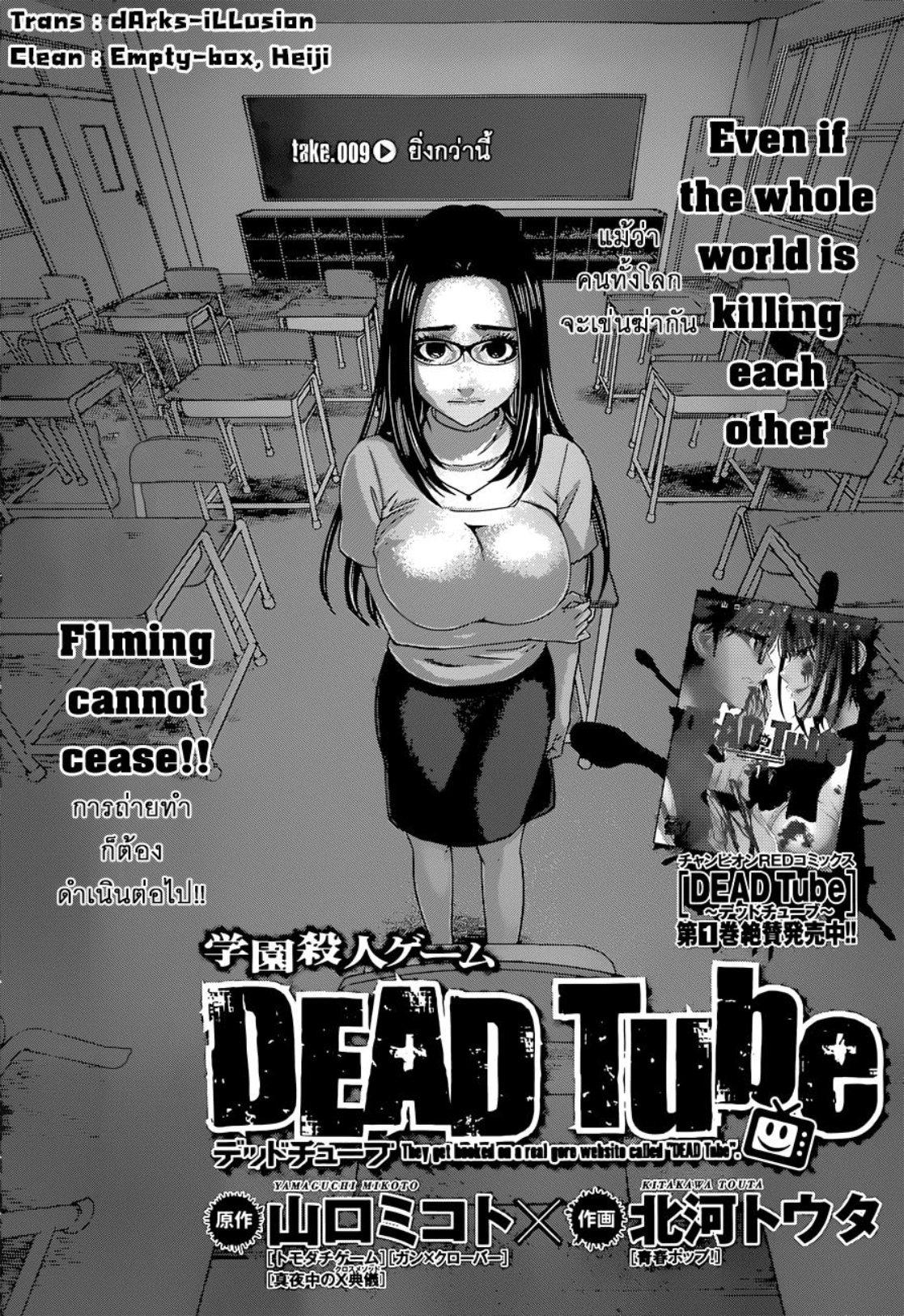 Manga-lc-com อ่านมังงะ อ่านการ์ตูน ออนไลน์ ฟรี Dead Tube ตอนที่ 1 2 3 4 5 6 7 8 9 10 11 12 13 14 ฟรี ไม่มีโฆษณา Manga-lc - อ่าน มังงะ อ่าน การ์ตูน ออนไลน์ อ่านมังงะ ฟรี