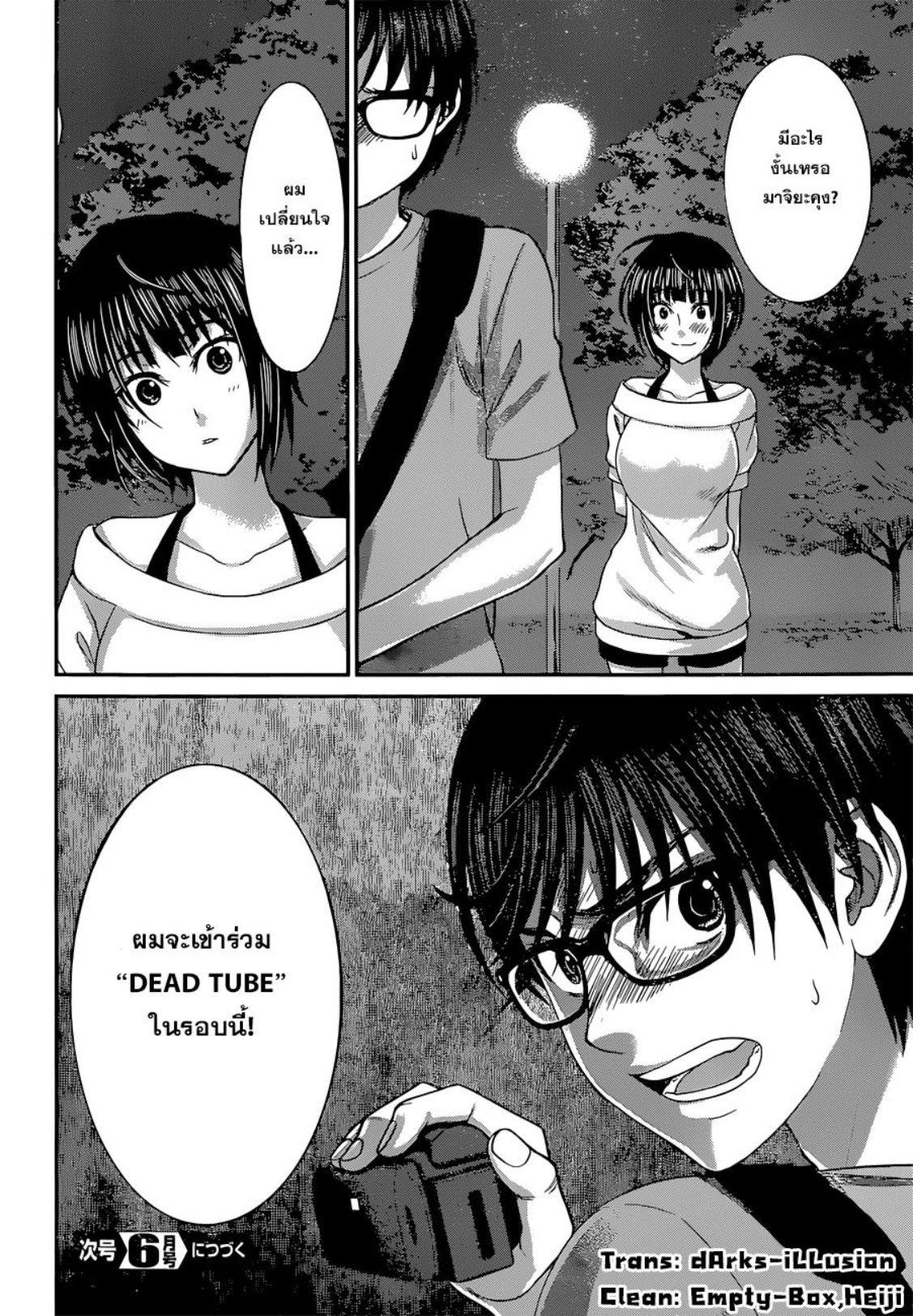 Manga-lc-com อ่านมังงะ อ่านการ์ตูน ออนไลน์ ฟรี Dead Tube ตอนที่ 1 2 3 4 5 6 7 8 9 10 11 12 13 14 ฟรี ไม่มีโฆษณา Manga-lc - อ่าน มังงะ อ่าน การ์ตูน ออนไลน์ อ่านมังงะ ฟรี