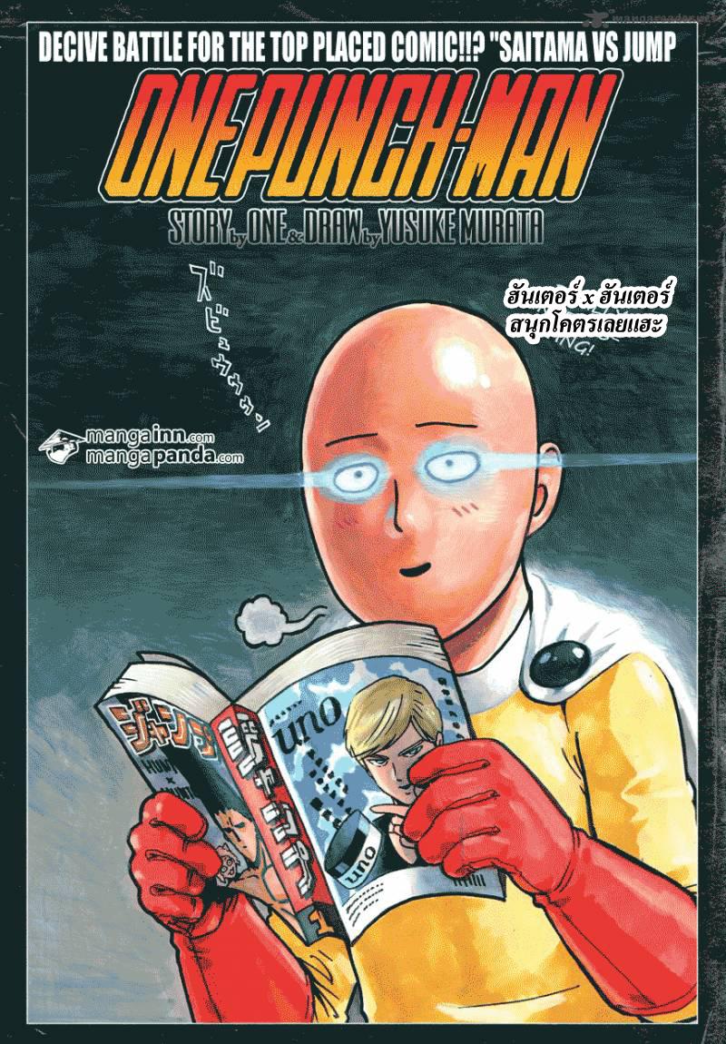 Manga-lc-com อ่านมังงะ อ่านการ์ตูน ออนไลน์ ฟรี One Punch Man ตอนที่ 1 2 3 4 5 6 7 8 9 10 11 12 13 14 ฟรี ไม่มีโฆษณา Manga-lc - อ่าน มังงะ อ่าน การ์ตูน ออนไลน์ อ่านมังงะ ฟรี