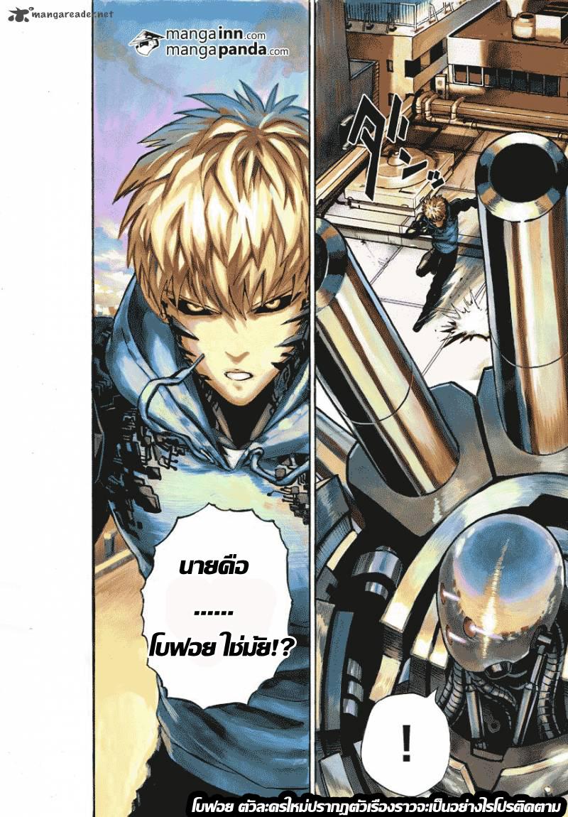 Manga-lc-com อ่านมังงะ อ่านการ์ตูน ออนไลน์ ฟรี One Punch Man ตอนที่ 1 2 3 4 5 6 7 8 9 10 11 12 13 14 ฟรี ไม่มีโฆษณา Manga-lc - อ่าน มังงะ อ่าน การ์ตูน ออนไลน์ อ่านมังงะ ฟรี