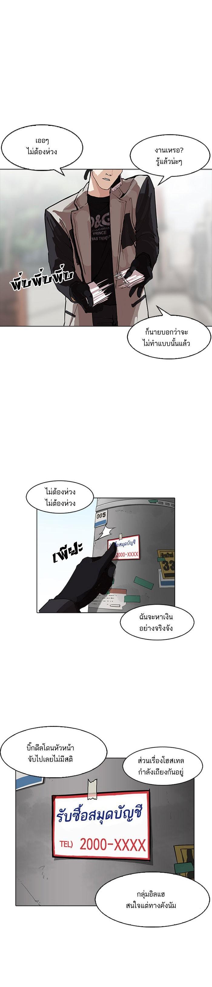 Manga-lc-com อ่านมังงะ อ่านการ์ตูน ออนไลน์ ฟรี Lookism ตอนที่ 1 2 3 4 5 6 7 8 9 10 11 12 13 14 ฟรี ไม่มีโฆษณา Manga-lc - อ่าน มังงะ อ่าน การ์ตูน ออนไลน์ อ่านมังงะ ฟรี