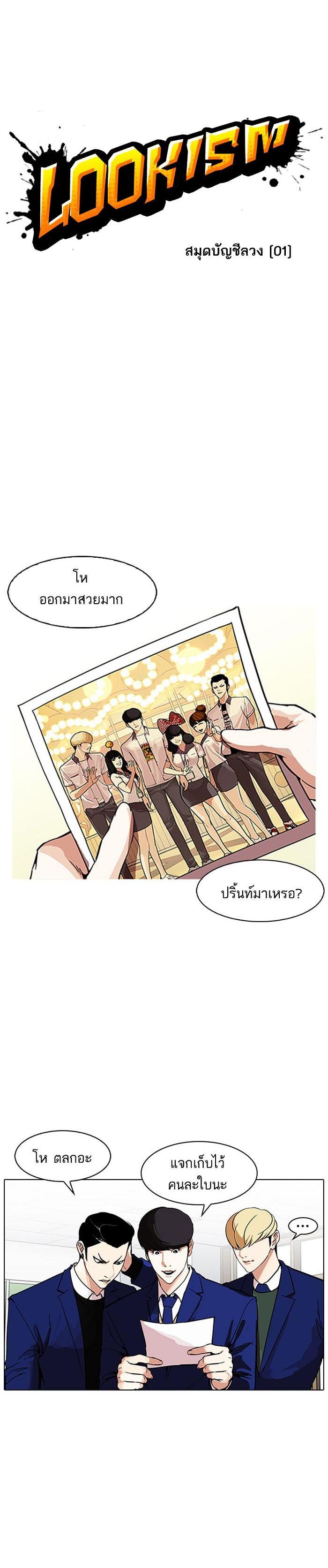 Manga-lc-com อ่านมังงะ อ่านการ์ตูน ออนไลน์ ฟรี Lookism ตอนที่ 1 2 3 4 5 6 7 8 9 10 11 12 13 14 ฟรี ไม่มีโฆษณา Manga-lc - อ่าน มังงะ อ่าน การ์ตูน ออนไลน์ อ่านมังงะ ฟรี