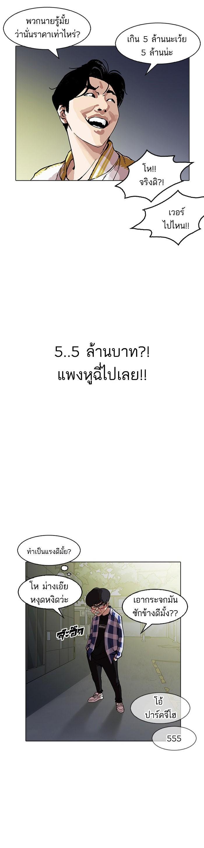 Manga-lc-com อ่านมังงะ อ่านการ์ตูน ออนไลน์ ฟรี Lookism ตอนที่ 1 2 3 4 5 6 7 8 9 10 11 12 13 14 ฟรี ไม่มีโฆษณา Manga-lc - อ่าน มังงะ อ่าน การ์ตูน ออนไลน์ อ่านมังงะ ฟรี