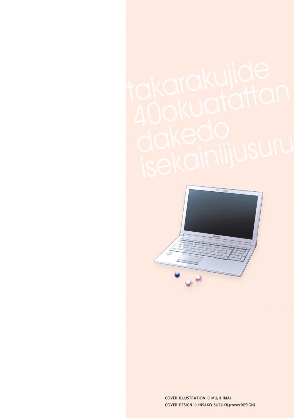 Manga-lc-com อ่านมังงะ อ่านการ์ตูน ออนไลน์ ฟรี Takarakuji de 40-oku Atattandakedo Isekai ni Ijuu Suru ตอนที่ 1 2 3 4 5 6 7 8 9 10 11 12 13 14 ฟรี ไม่มีโฆษณา Manga-lc - อ่าน มังงะ อ่าน การ์ตูน ออนไลน์ อ่านมังงะ ฟรี