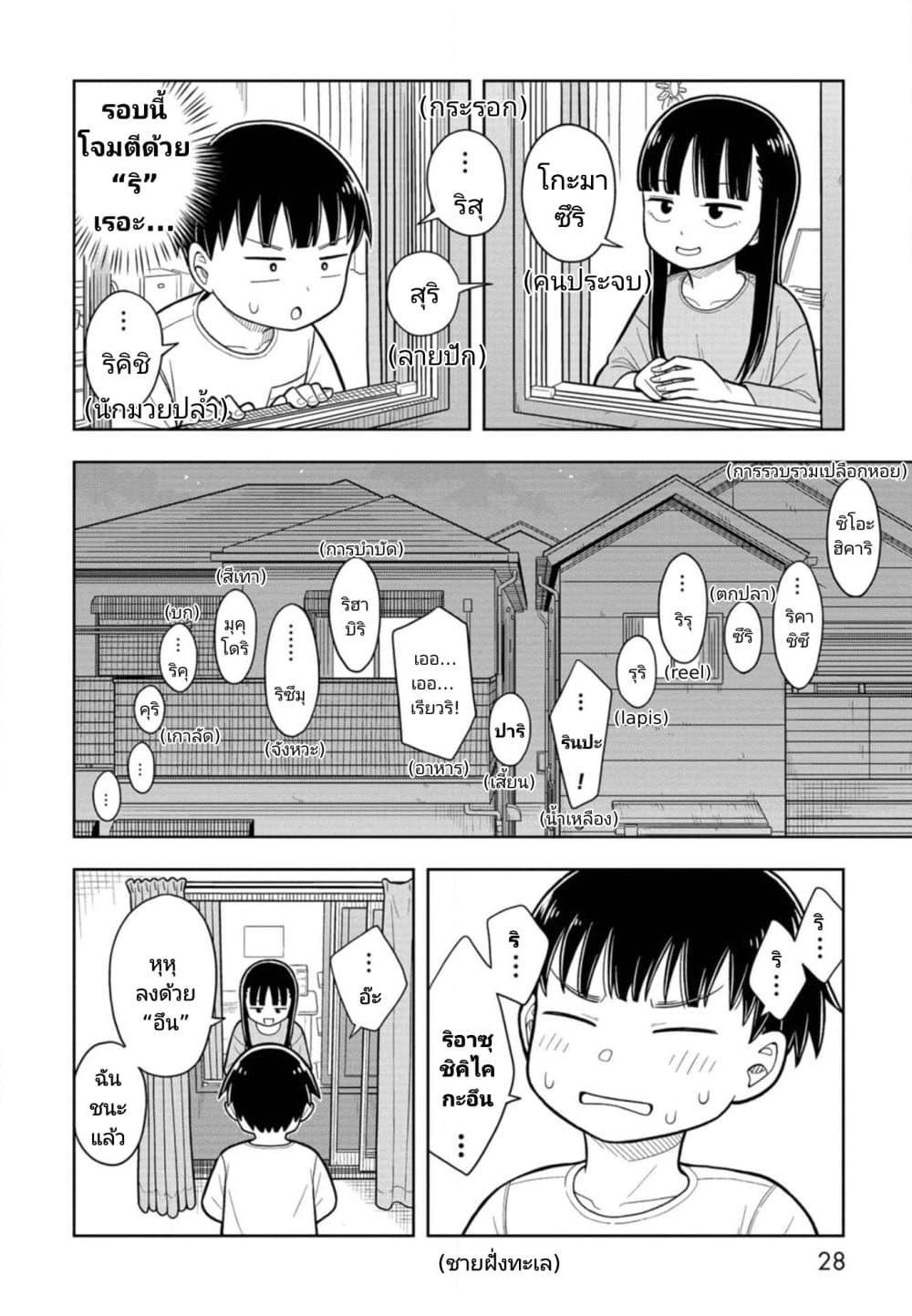 Manga-lc-com อ่านมังงะ อ่านการ์ตูน ออนไลน์ ฟรี Kyou kara Hajimeru Osananajimi ตอนที่ 1 2 3 4 5 6 7 8 9 10 11 12 13 14 ฟรี ไม่มีโฆษณา Manga-lc - อ่าน มังงะ อ่าน การ์ตูน ออนไลน์ อ่านมังงะ ฟรี