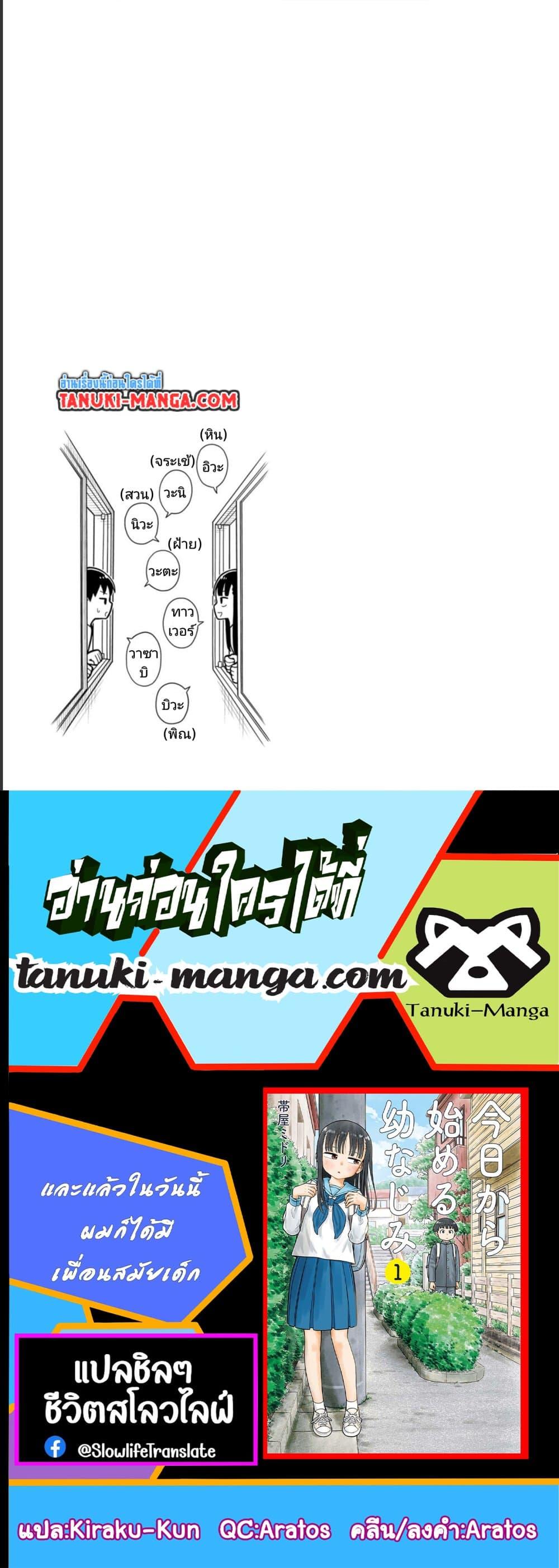 Manga-lc-com อ่านมังงะ อ่านการ์ตูน ออนไลน์ ฟรี Kyou kara Hajimeru Osananajimi ตอนที่ 1 2 3 4 5 6 7 8 9 10 11 12 13 14 ฟรี ไม่มีโฆษณา Manga-lc - อ่าน มังงะ อ่าน การ์ตูน ออนไลน์ อ่านมังงะ ฟรี