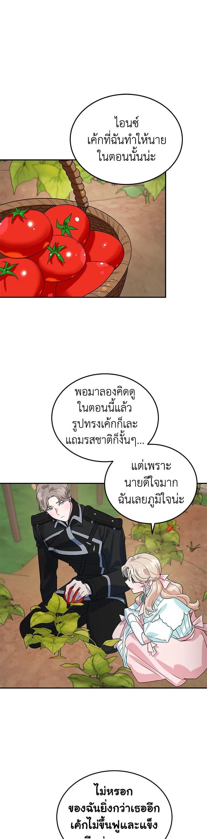 Manga-lc-com อ่านมังงะ อ่านการ์ตูน ออนไลน์ ฟรี A Divorced Evil Lady Bakes Cakes ตอนที่ 1 2 3 4 5 6 7 8 9 10 11 12 13 14 ฟรี ไม่มีโฆษณา Manga-lc - อ่าน มังงะ อ่าน การ์ตูน ออนไลน์ อ่านมังงะ ฟรี