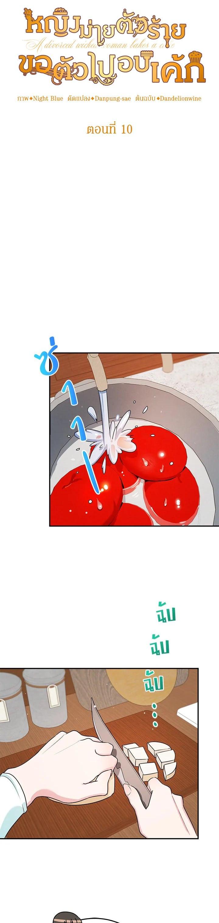 Manga-lc-com อ่านมังงะ อ่านการ์ตูน ออนไลน์ ฟรี A Divorced Evil Lady Bakes Cakes ตอนที่ 1 2 3 4 5 6 7 8 9 10 11 12 13 14 ฟรี ไม่มีโฆษณา Manga-lc - อ่าน มังงะ อ่าน การ์ตูน ออนไลน์ อ่านมังงะ ฟรี