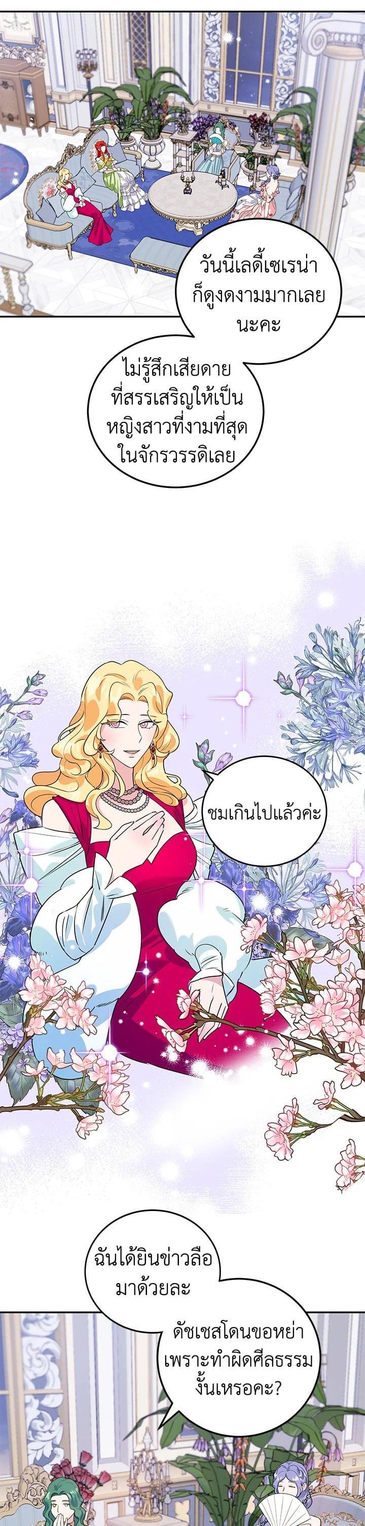 Manga-lc-com อ่านมังงะ อ่านการ์ตูน ออนไลน์ ฟรี A Divorced Evil Lady Bakes Cakes ตอนที่ 1 2 3 4 5 6 7 8 9 10 11 12 13 14 ฟรี ไม่มีโฆษณา Manga-lc - อ่าน มังงะ อ่าน การ์ตูน ออนไลน์ อ่านมังงะ ฟรี