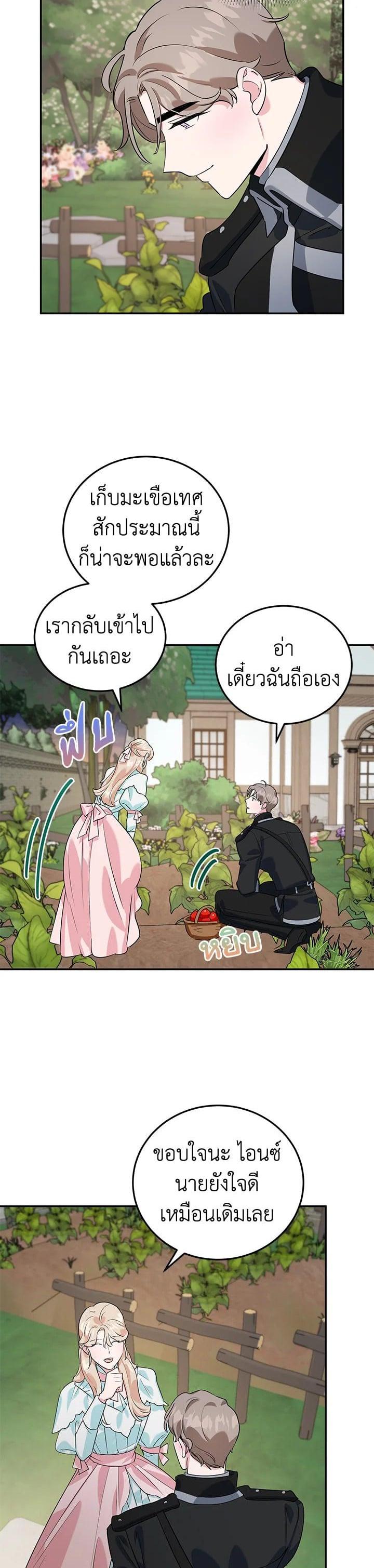 Manga-lc-com อ่านมังงะ อ่านการ์ตูน ออนไลน์ ฟรี A Divorced Evil Lady Bakes Cakes ตอนที่ 1 2 3 4 5 6 7 8 9 10 11 12 13 14 ฟรี ไม่มีโฆษณา Manga-lc - อ่าน มังงะ อ่าน การ์ตูน ออนไลน์ อ่านมังงะ ฟรี