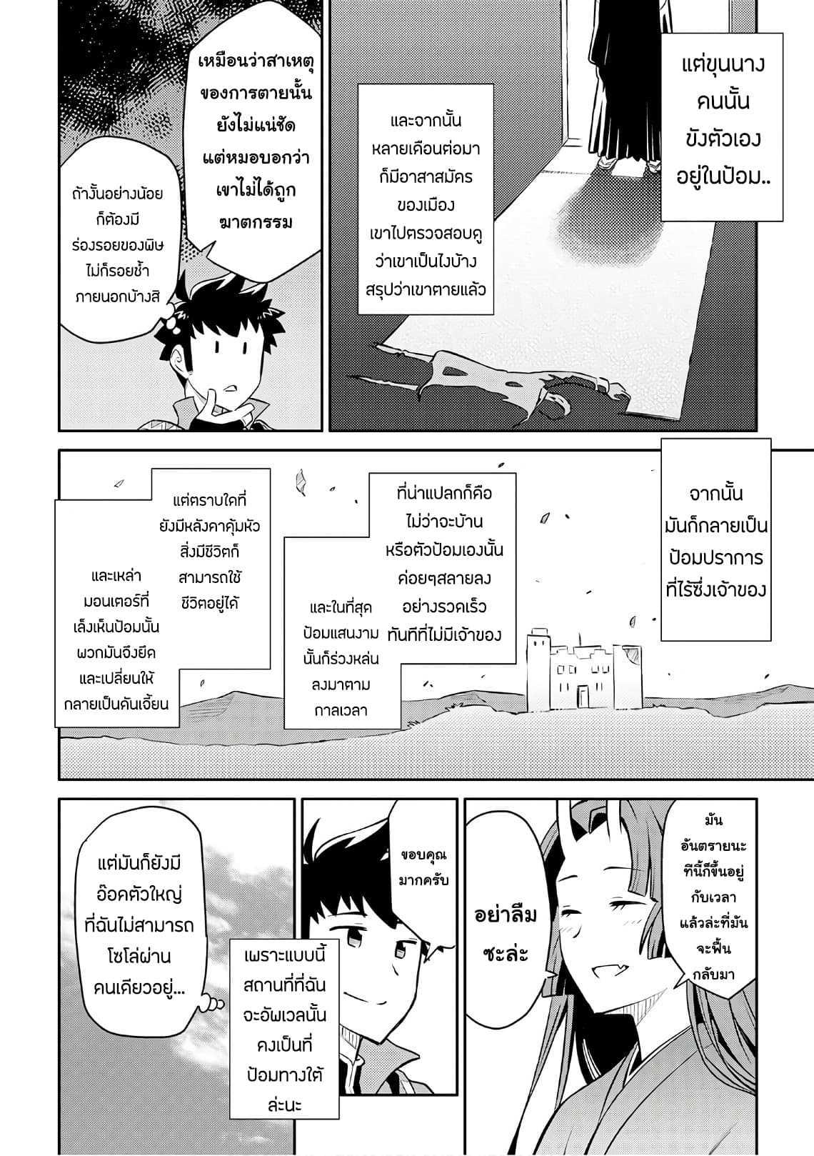 Manga-lc-com อ่านมังงะ อ่านการ์ตูน ออนไลน์ ฟรี Toaru Ossan no VRMMO Katsudouki ตอนที่ 1 2 3 4 5 6 7 8 9 10 11 12 13 14 ฟรี ไม่มีโฆษณา Manga-lc - อ่าน มังงะ อ่าน การ์ตูน ออนไลน์ อ่านมังงะ ฟรี
