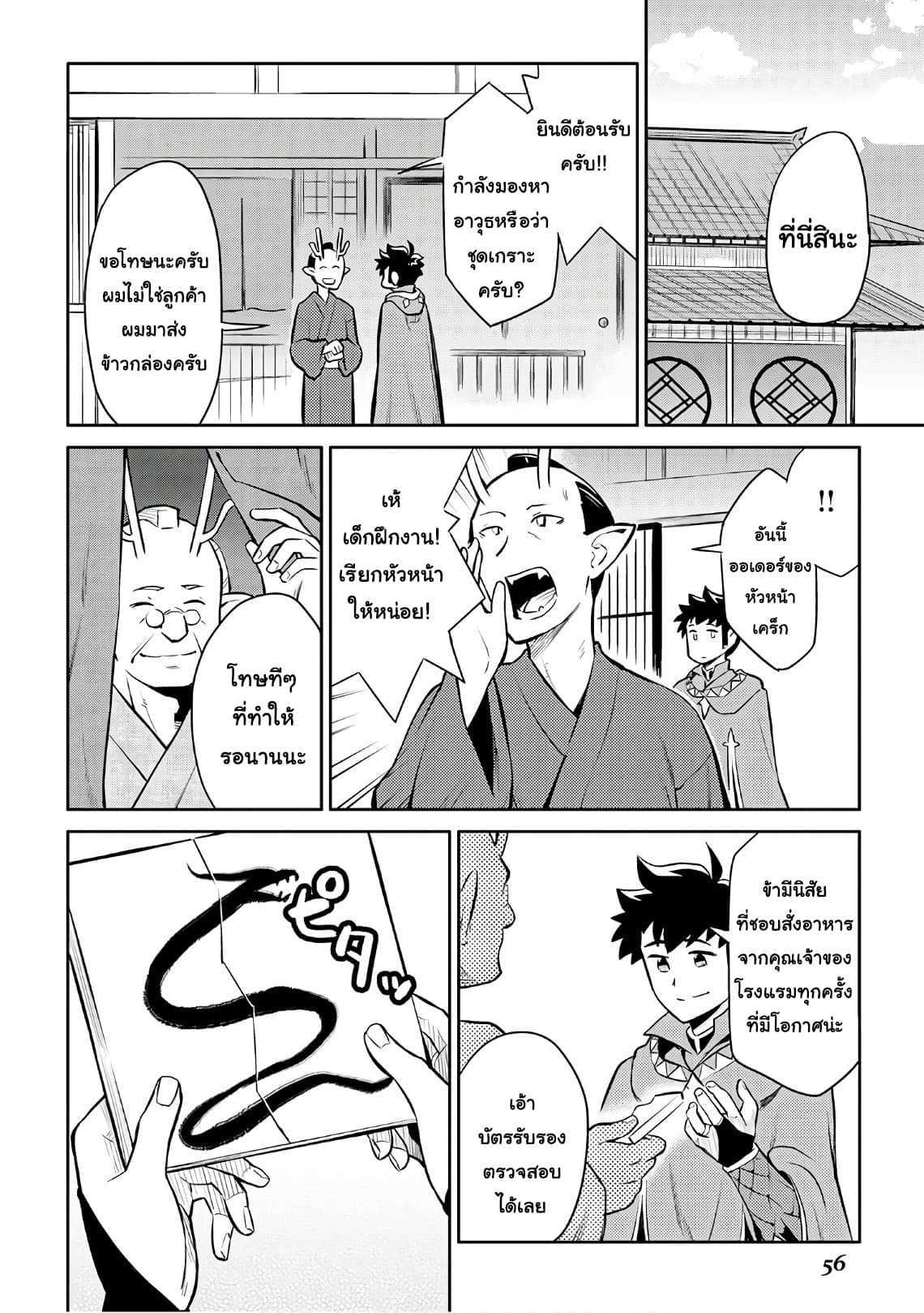 Manga-lc-com อ่านมังงะ อ่านการ์ตูน ออนไลน์ ฟรี Toaru Ossan no VRMMO Katsudouki ตอนที่ 1 2 3 4 5 6 7 8 9 10 11 12 13 14 ฟรี ไม่มีโฆษณา Manga-lc - อ่าน มังงะ อ่าน การ์ตูน ออนไลน์ อ่านมังงะ ฟรี