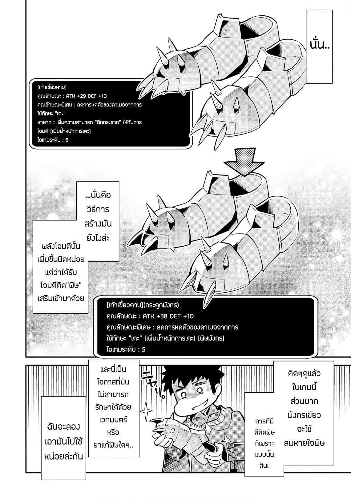 Manga-lc-com อ่านมังงะ อ่านการ์ตูน ออนไลน์ ฟรี Toaru Ossan no VRMMO Katsudouki ตอนที่ 1 2 3 4 5 6 7 8 9 10 11 12 13 14 ฟรี ไม่มีโฆษณา Manga-lc - อ่าน มังงะ อ่าน การ์ตูน ออนไลน์ อ่านมังงะ ฟรี