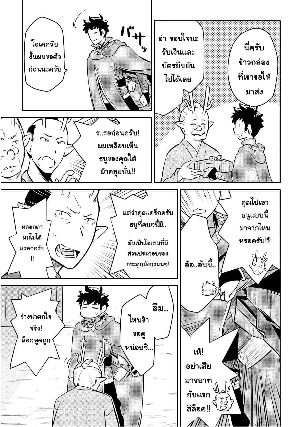 Manga-lc-com อ่านมังงะ อ่านการ์ตูน ออนไลน์ ฟรี Toaru Ossan no VRMMO Katsudouki ตอนที่ 1 2 3 4 5 6 7 8 9 10 11 12 13 14 ฟรี ไม่มีโฆษณา Manga-lc - อ่าน มังงะ อ่าน การ์ตูน ออนไลน์ อ่านมังงะ ฟรี