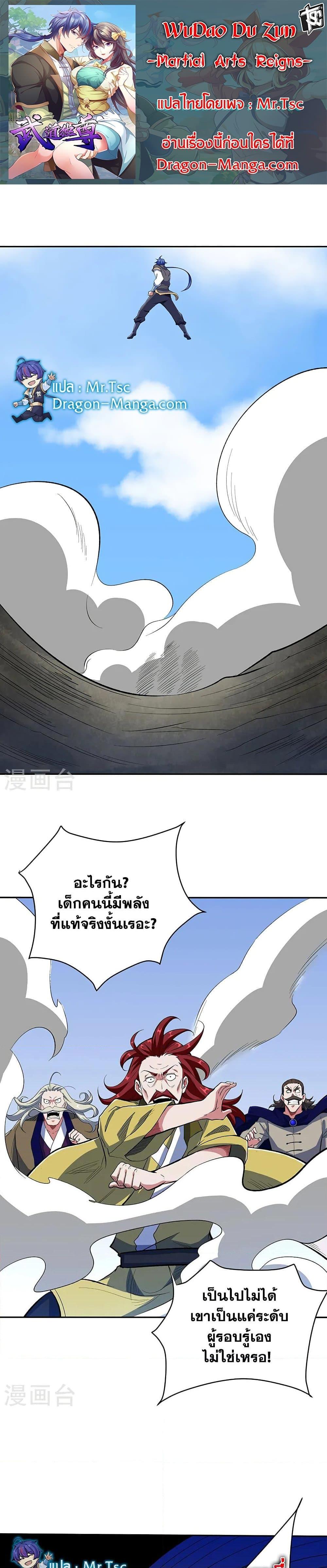 Manga-lc-com อ่านมังงะ อ่านการ์ตูน ออนไลน์ ฟรี WuDao Du Zun ตอนที่ 1 2 3 4 5 6 7 8 9 10 11 12 13 14 ฟรี ไม่มีโฆษณา Manga-lc - อ่าน มังงะ อ่าน การ์ตูน ออนไลน์ อ่านมังงะ ฟรี