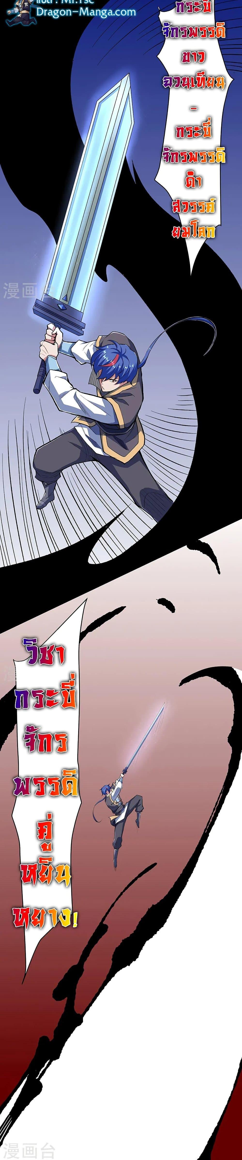 Manga-lc-com อ่านมังงะ อ่านการ์ตูน ออนไลน์ ฟรี WuDao Du Zun ตอนที่ 1 2 3 4 5 6 7 8 9 10 11 12 13 14 ฟรี ไม่มีโฆษณา Manga-lc - อ่าน มังงะ อ่าน การ์ตูน ออนไลน์ อ่านมังงะ ฟรี