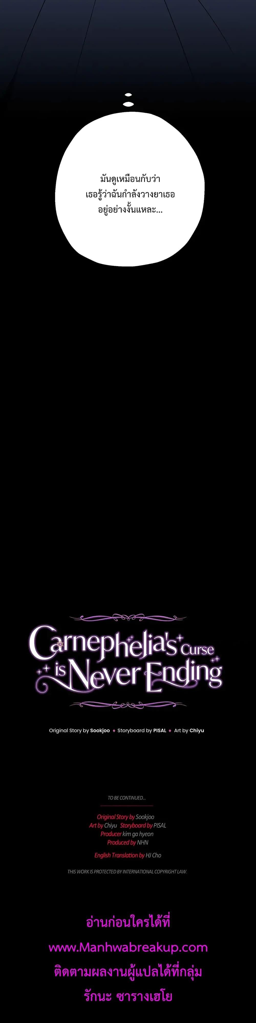 Manga-lc-com อ่านมังงะ อ่านการ์ตูน ออนไลน์ ฟรี Carnephelia’s Curse Is Never Ending ตอนที่ 1 2 3 4 5 6 7 8 9 10 11 12 13 14 ฟรี ไม่มีโฆษณา Manga-lc - อ่าน มังงะ อ่าน การ์ตูน ออนไลน์ อ่านมังงะ ฟรี