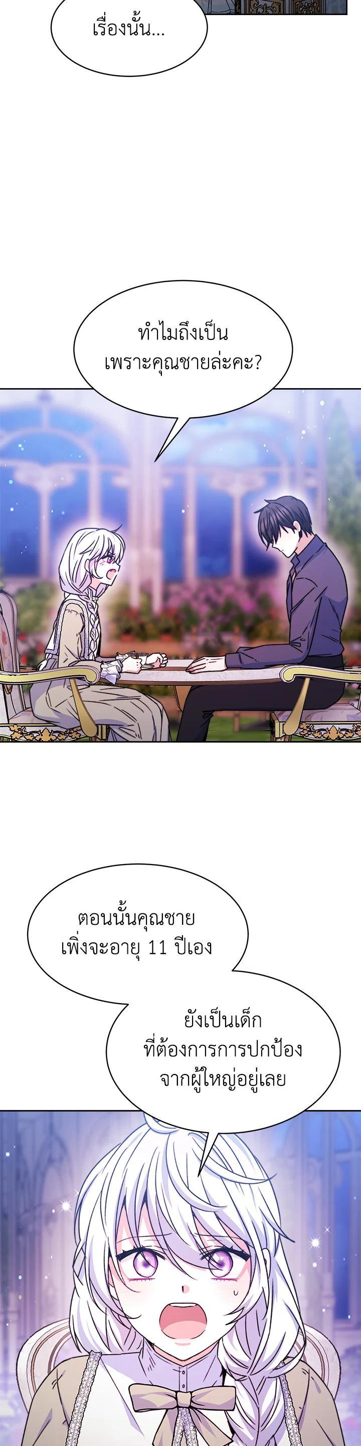 Manga-lc-com อ่านมังงะ อ่านการ์ตูน ออนไลน์ ฟรี Evangeline After the Ending ตอนที่ 1 2 3 4 5 6 7 8 9 10 11 12 13 14 ฟรี ไม่มีโฆษณา Manga-lc - อ่าน มังงะ อ่าน การ์ตูน ออนไลน์ อ่านมังงะ ฟรี