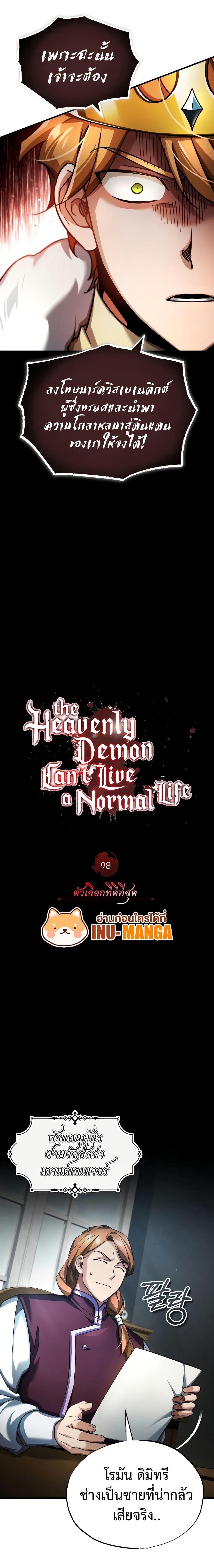 Manga-lc-com อ่านมังงะ อ่านการ์ตูน ออนไลน์ ฟรี The Heavenly Demon Can’t Live a Normal Life ตอนที่ 1 2 3 4 5 6 7 8 9 10 11 12 13 14 ฟรี ไม่มีโฆษณา Manga-lc - อ่าน มังงะ อ่าน การ์ตูน ออนไลน์ อ่านมังงะ ฟรี