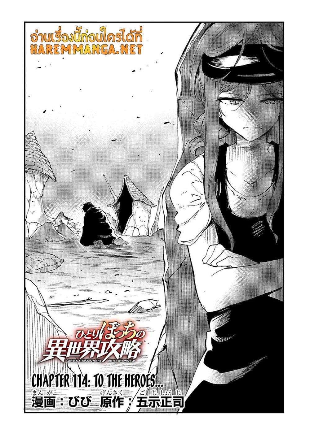 Manga-lc-com อ่านมังงะ อ่านการ์ตูน ออนไลน์ ฟรี Hitoribocchi no Isekai Kouryaku การยึดโลกของนายผู้โดดเดี่ยว ตอนที่ 1 2 3 4 5 6 7 8 9 10 11 12 13 14 ฟรี ไม่มีโฆษณา Manga-lc - อ่าน มังงะ อ่าน การ์ตูน ออนไลน์ อ่านมังงะ ฟรี